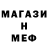 МЕФ кристаллы Promi Tey