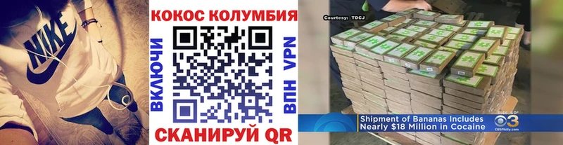 КОКАИН Эквадор  мега ссылка  Приволжский 