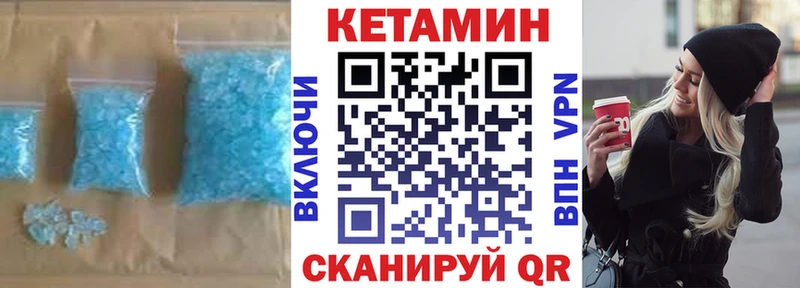 КЕТАМИН ketamine  сколько стоит  Приволжский 